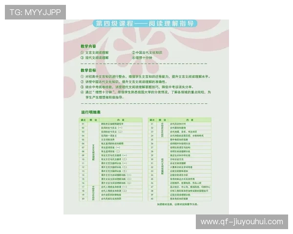 全景全面梳理莫旗足球老师名单及其教练团队职责分工体系深度解析 全景全面梳理莫旗足球老师名单及其教练团队职责分工体系深度解析